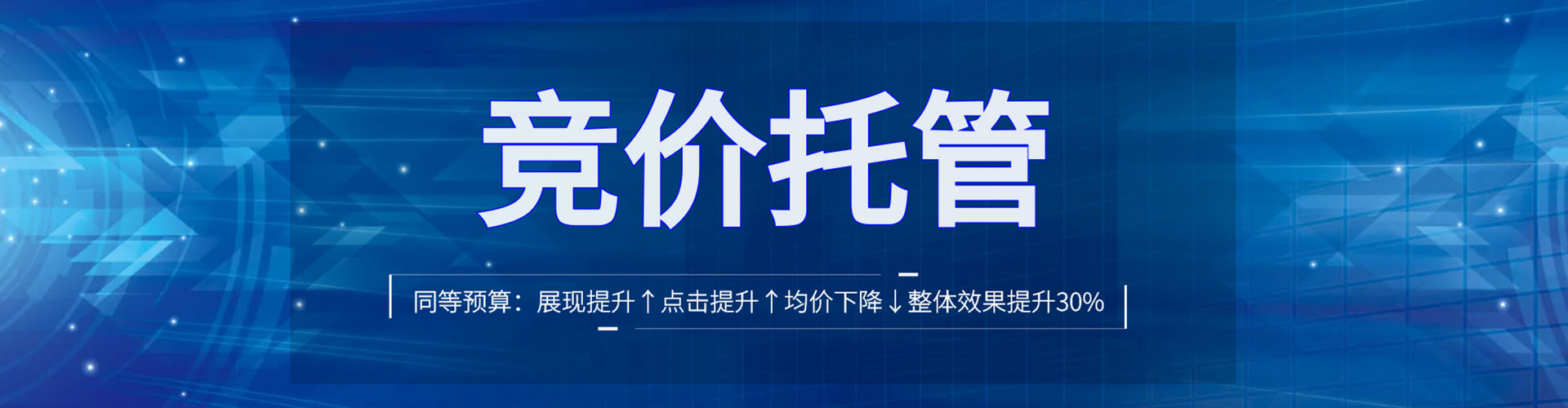 宝兴sem竞价员
