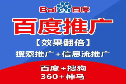 某科技公司网络推广竞价的成功之路